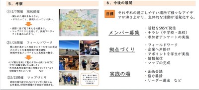 たちあらい高校3