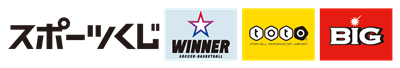 スポーツくじロゴ