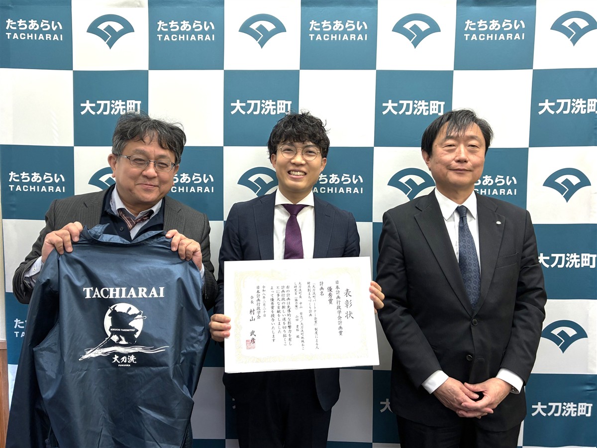 日本計画行政学会優秀賞受賞の画像