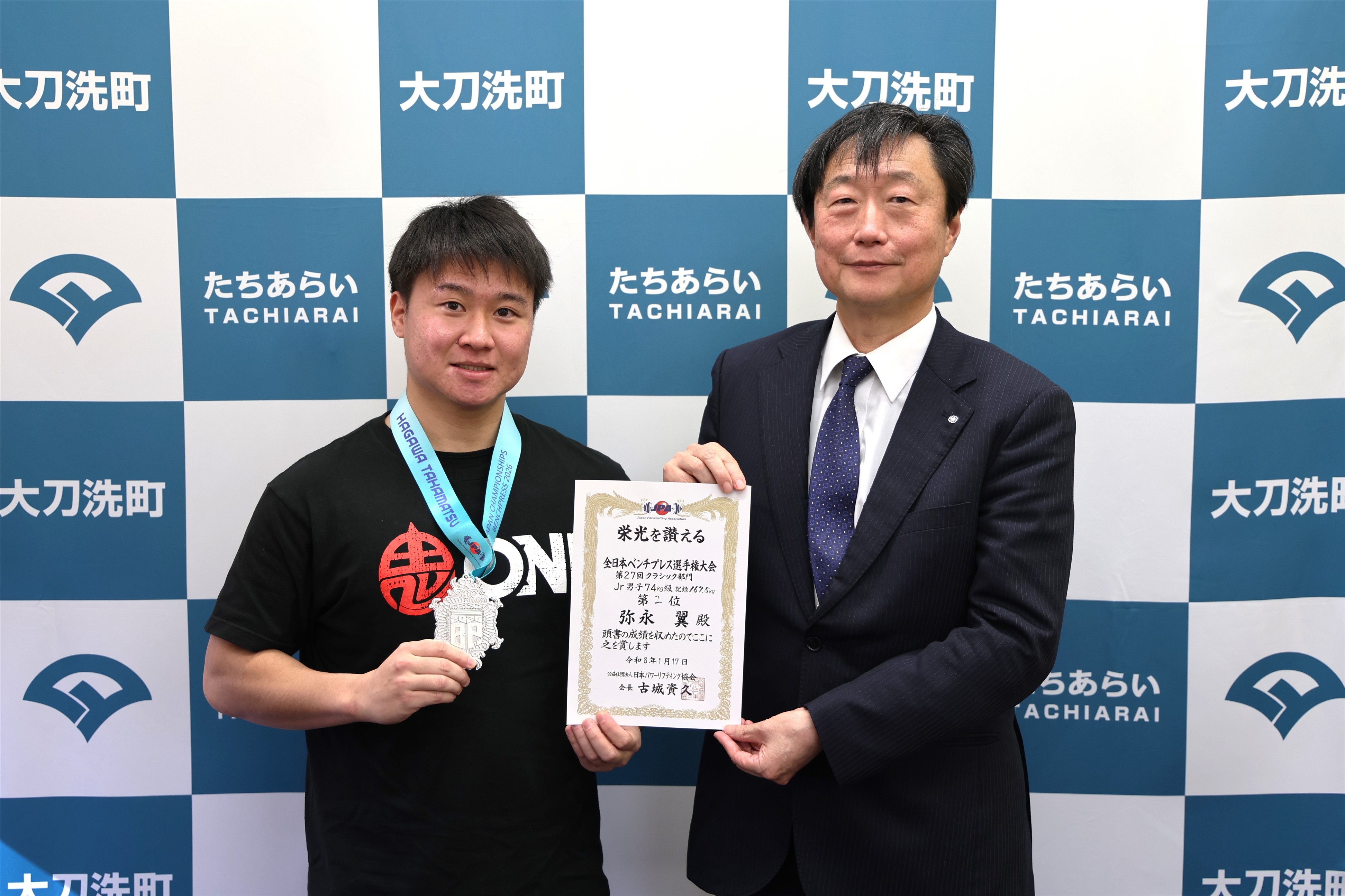 ベンチプレス選手権大会表敬