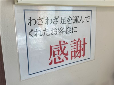 お客さんへの想い