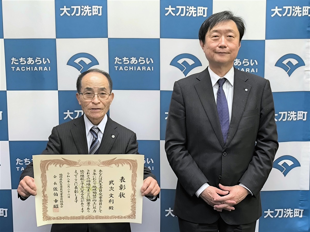 福岡県民生委員児童委員協議会会長表彰の画像