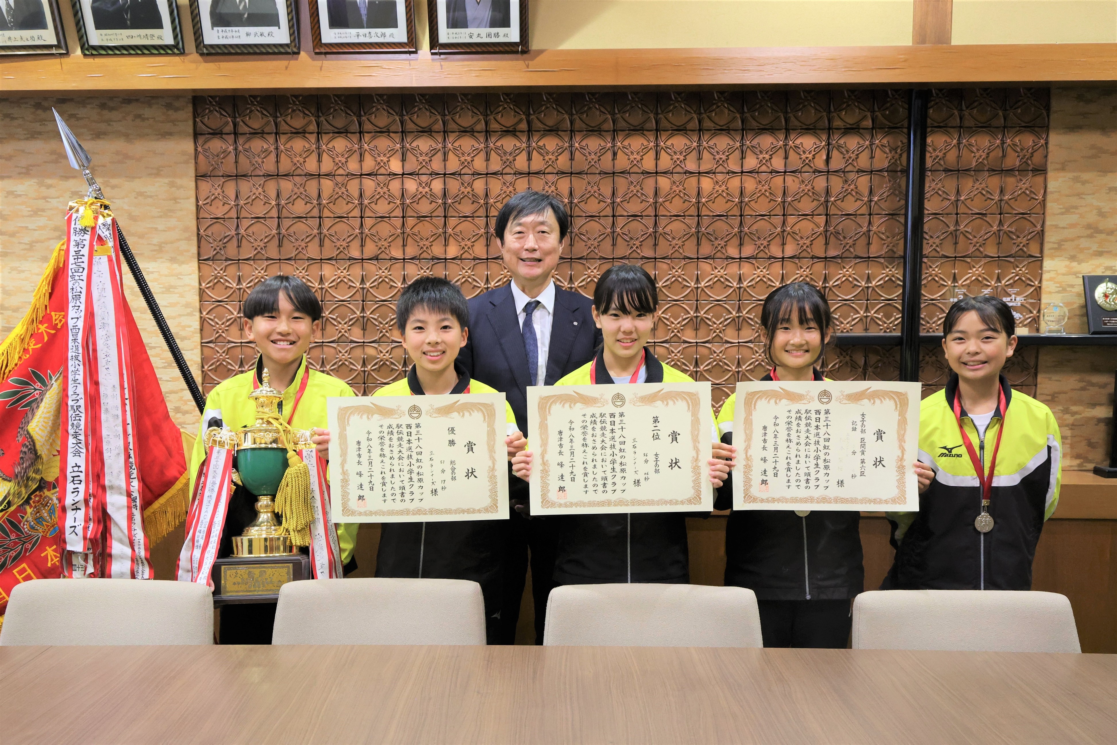 駅伝競走大会出場
