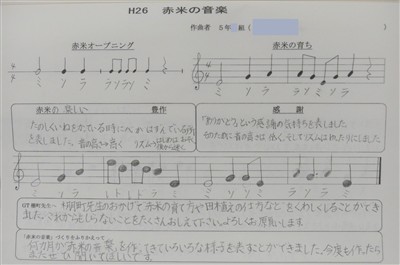 音楽冊子の1ページ
